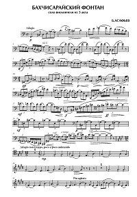 Асафьев - Бахчисарайский фонтан - Соло виолончели из 3 акта - Партия - первая страница