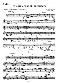 Бакланова - Этюды средней трудности для скрипки с фортепиано - Партия скрипки - первая страница