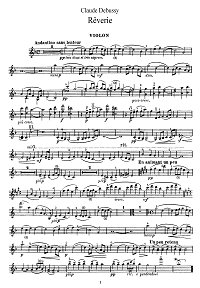 Дебюсси - Reverie для скрипки - Партия - первая страница