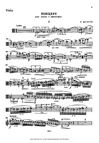 Денисов - Концерт для альта с оркестром (1986) - Партия - первая страница