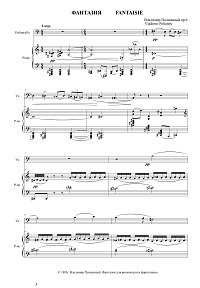 Полионный - Фантазия для виолончели и фортепиано - Клавир - первая страница