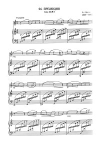 Глиэр - Прелюдия для скрипки op.45 N1 - Клавир - первая страница