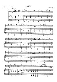 Госсек - Гавот для скрипки с фортепиано - Клавир - первая страница