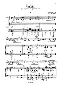 Лятошинский - Соната для скрипки - Клавир - первая страница