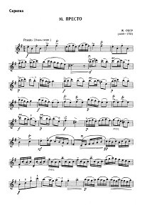 Обер - Престо для скрипки - Партия - первая страница