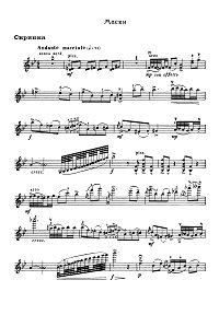 Прокофьев - Маски для скрипки с фортепиано - Партия - первая страница