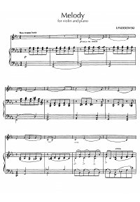 Падеревский - Мелодия для скрипки - Клавир - первая страница