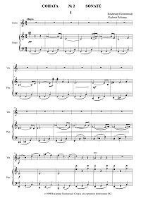 Полионный - Соната для скрипки и фортепиано N2 - Клавир - первая страница