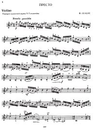 Пуленк - Хейфец - Престо для скрипки с фортепиано - Партия - первая страница