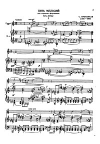 Прокофьев - 5 мелодий для скрипки - Клавир - первая страница