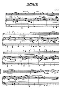 Раков - Мелодия для виолончели с фортепиано - Клавир - первая страница