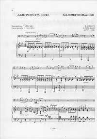 Кассадо - Аллегретто грациозо (Allegretto Grazioso) в стиле Шуберта для виолончели - Клавир - первая страница