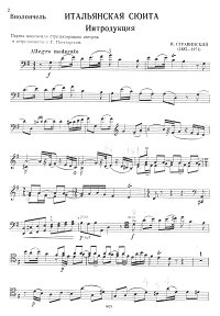 Стравинский - Итальянская сюита для виолончели с фортепиано - Партия - первая страница