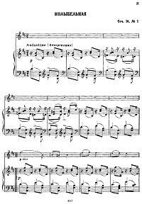 Чайковский - Колыбельная для скрипки с фортепиано Op.16 N1 - Клавир - первая страница