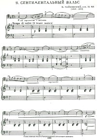 Чайковский - Сентиментальный вальс для виолончели с фортепиано - Клавир - первая страница