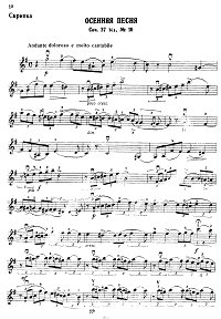 Чайковский - Осенняя песня для скрипки с фортепиано Op.37b N10 - Партия - первая страница