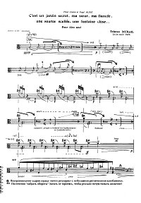 Мюрай - Тайный сад для альта соло (1976) - Партия альта - первая страница