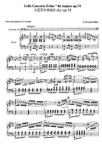Вебер - Концерт для виолончели op.74 Ре мажор (Кассадо) - Клавир - первая страница