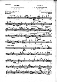 Зноско - Боровский - Концерт для виолончели op.43 - Партия - первая страница