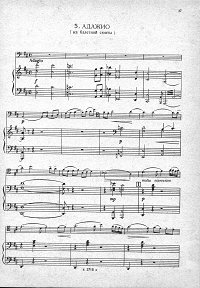 Шостакович - Адажио для виолончели с фортепиано - Клавир - первая страница