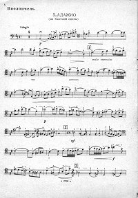 Шостакович - Адажио для виолончели с фортепиано - Партия - первая страница