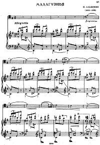 Альбенис - Малагуэнья для альта с фортепиано - Клавир - первая страница