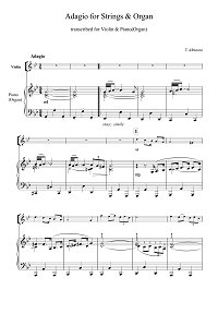 Альбинони - Адажио для скрипки - Клавир - первая страница