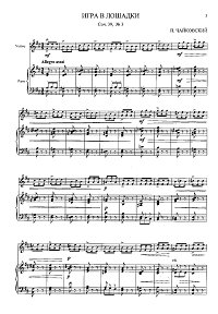 Альбом скрипача - 3 выпуск - Клавир - первая страница
