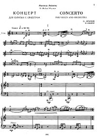 Арапов - Концерт для скрипки - Клавир - первая страница