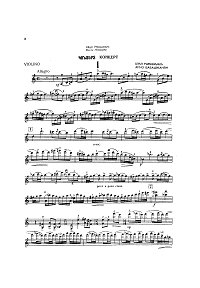 Бабаджанян - Концерт для скрипки a-moll - Партия - первая страница
