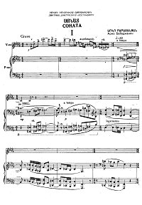 Бабаджанян - Соната для скрипки b-moll - Клавир - первая страница