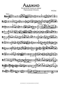 Бах – Адажио из органной токкаты для виолончели и фортепиано - Партия - первая страница