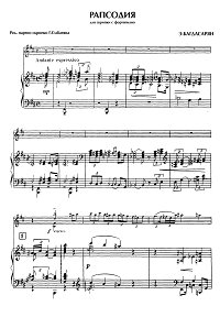 Багдасарян - Рапсодия для скрипки с фортепиано - Клавир - первая страница