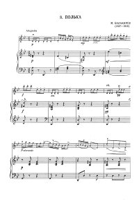 Балакирев - Полька для скрипки - Клавир - первая страница