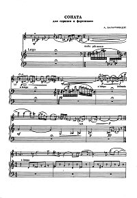 Баланчивадзе - Соната для скрипки с фортепиано - Клавир - первая страница