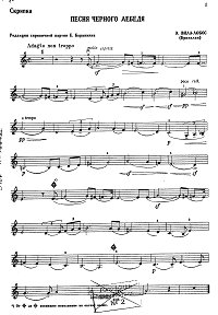 Баранкин - Музыка Латинской Америки для скрипки с фортепиано - Партия - первая страница