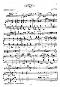 Барток - Рапсодия N1 для виолончели с фортепиано - Клавир - первая страница