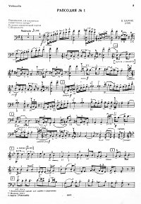 Барток - Рапсодия N1 для виолончели с фортепиано - Партия - первая страница