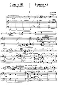Барток - Соната N2 для скрипки - Клавир - первая страница