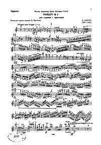 Барток - Концерт для скрипки N2 - Партия - первая страница
