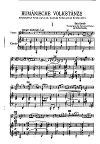 Барток - Шесть румынских танцев для скрипки (обр. Шекели) - Клавир - первая страница