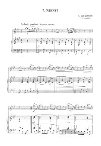 Боккерини - Менуэт для скрипки с фортепиано - Клавир - первая страница