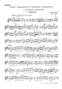 Боккерини - Менуэт для скрипки с фортепиано - Партия - первая страница