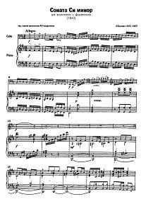 Бородин - Соната для виолончели си минор (1860) - Клавир - первая страница
