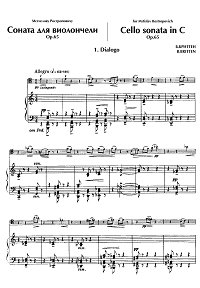 Бриттен - Соната для виолончели op.65 - Клавир - первая страница