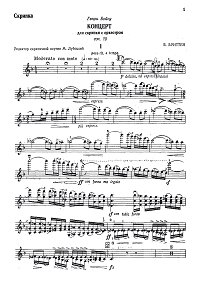 Бриттен - Концерт для скрипки с оркестром op.15 - Партия - первая страница