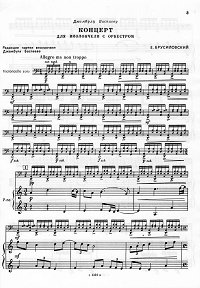 Брусиловский - Концерт для виолончели (1969) - Клавир - первая страница