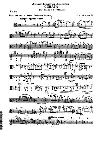 Бунин - Соната для альта op.26 - Партия альта - первая страница