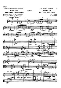 Буцко - Соната для альта и фортепиано (1976) - Партия альта - первая страница
