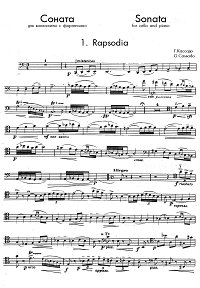 Кассадо - Соната для виолончели - Партия - первая страница